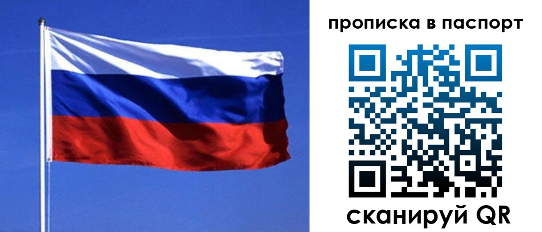 прописка ребенка в Коломне